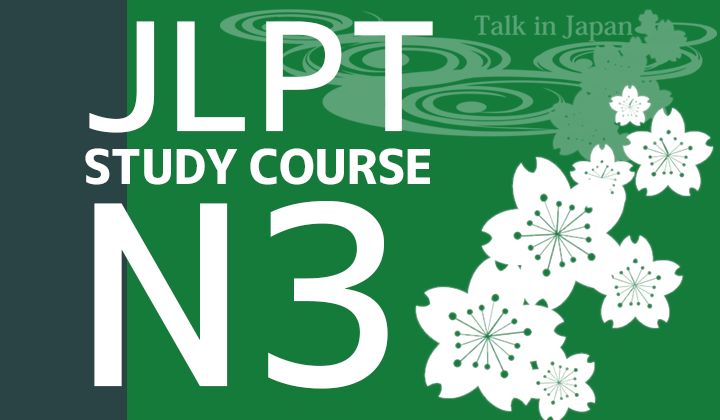 Intermediate Japanese Course