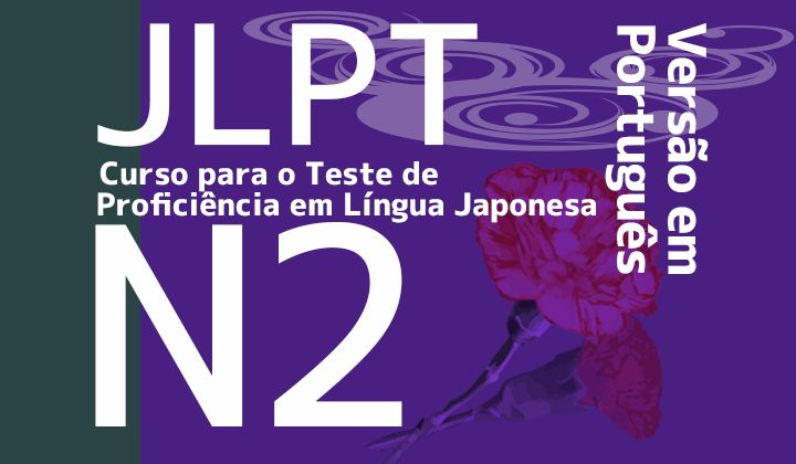 JLPT N2 Course
